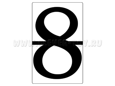 Магнитная карточка Произвольный размер "8"