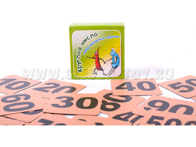 Набор магнитных карточек "Круглые числа" (фон оранжевый)