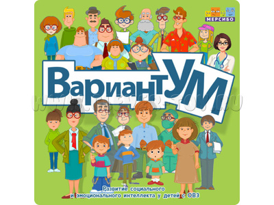 Программное обеспечение Мерсибо: "Вариантум" (USB-версия)