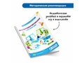 Комплект "Экспериментирование в детском саду" (для группы)