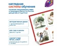 Природные богатства России с РобоМышью (без системы хранения)