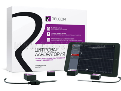 Цифровая лаборатория Releon Air по физике (комплект стартовый)