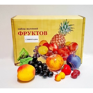 Набор муляжей фруктов с виноградом