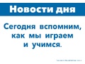 Программа, основанная на ECERS. Наш детский сад (3-5 лет). Наглядно-дидактический материал
