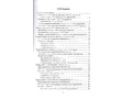Играем вместе Применение игровой технологии Сказочные лабиринты игры (старший дошкольный возраст)