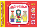 Комплект к проекту "ЖАР-ПТИЦА. Мир народной культуры в мире детства"
