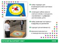 Коврик математический