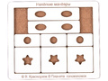 Головоломка "Нелёгкие манёвры" (хдф)