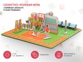 Сюжетно-ролевая игра "Семейные ценности и наши традиции"