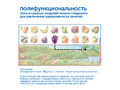 Наше сельское хозяйство с РобоМышью (6 модулей без системы хранения)