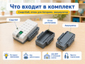 СмартХаб Лёвушка 2.0 с аккумулятором и отсеком для батареек