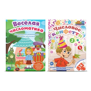 Набор программ "2 в 1: игры на математику"
