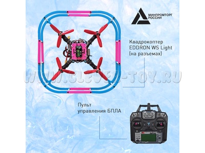 Набор для сборки программируемого квадрокоптера EDDRON WS Light (на разъемах)