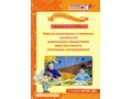 Развитие мыслительных и творческих способностей дошкольников в продуктивных видах деятельности